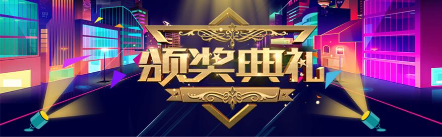 星空溢彩幻影流云搭配方案設(shè)計(jì)大賽