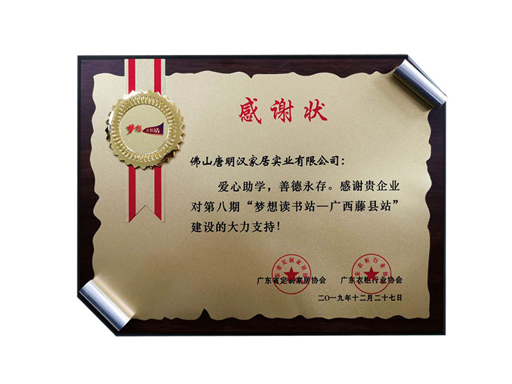 愛心助學(xué)感謝狀