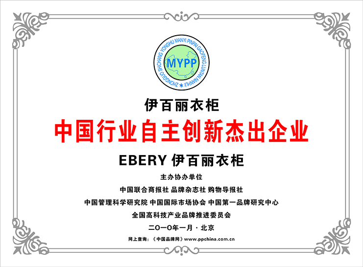 杰出企業(yè)