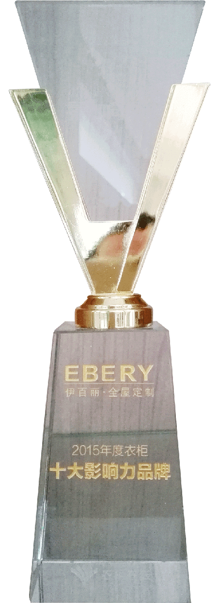 2015年度衣柜十大影響力品牌