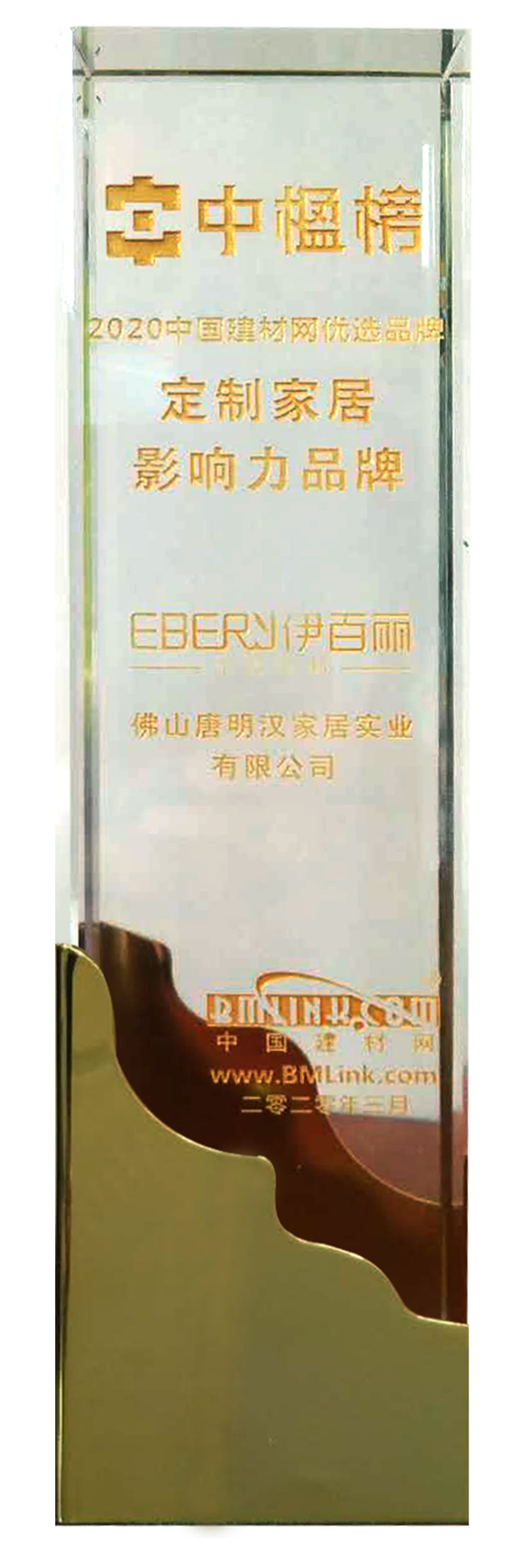 2020定制家居影響力品牌