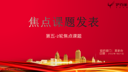 降本增效，持續(xù)精進(jìn)|伊百麗輕奢定制第五輪焦點(diǎn)課題驗(yàn)收活動圓滿結(jié)束