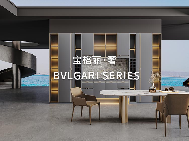 寶格麗·奢系