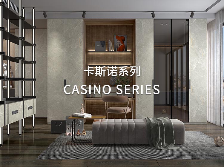 卡斯諾系列