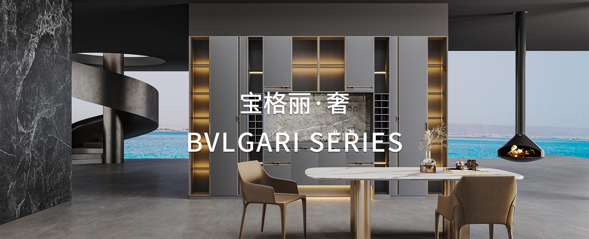 寶格麗·奢系